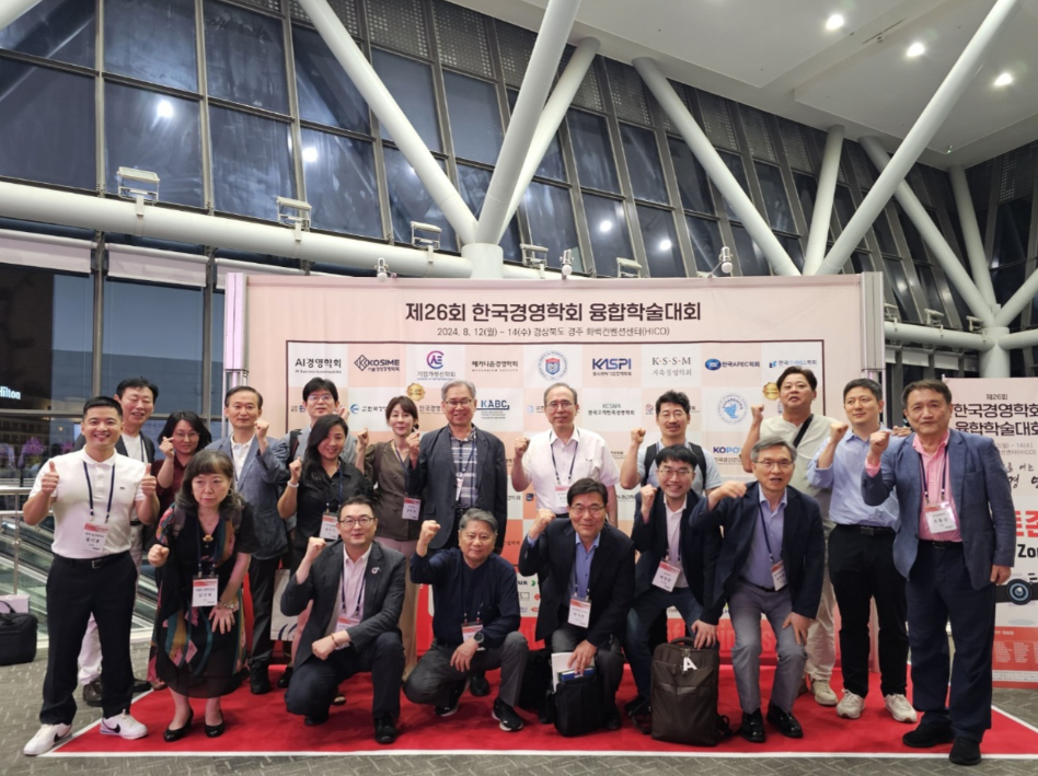 240813_AI경영학회 하계 학술대회