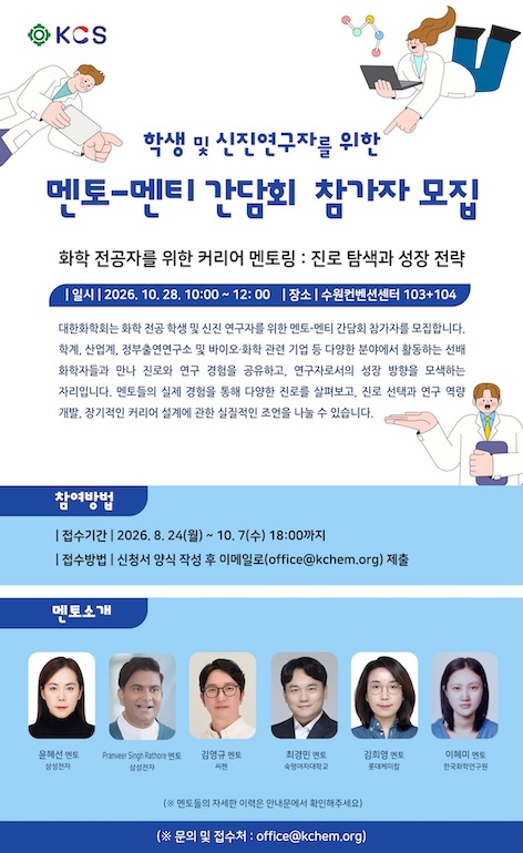 멘토-멘티 간담회 참가자 모집