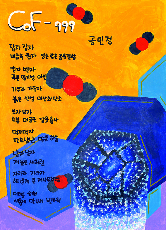 동상