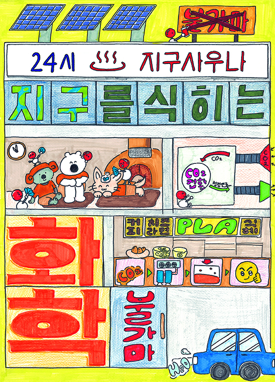 동상