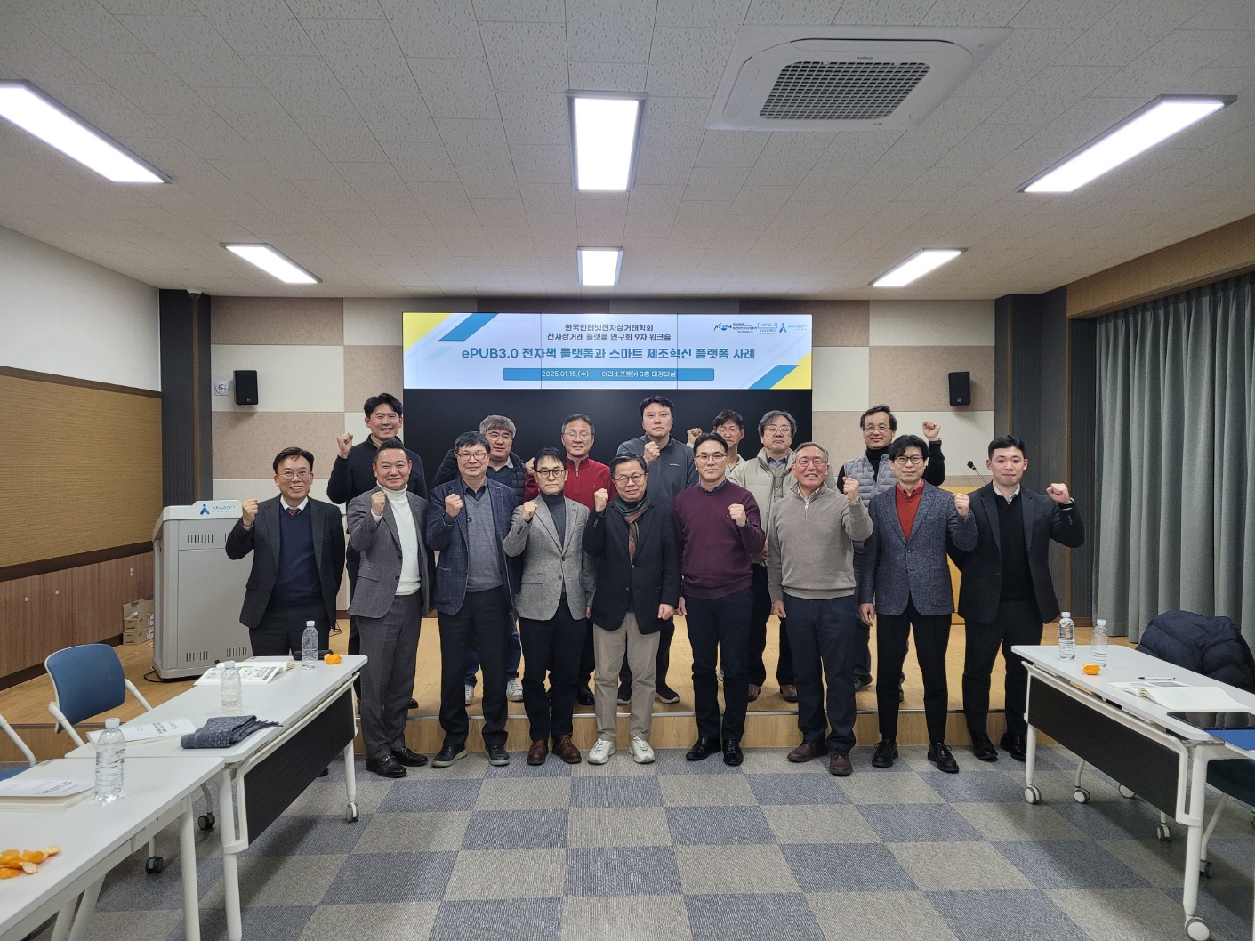 전자상거래 플랫폼연구회 제9차 워크숍