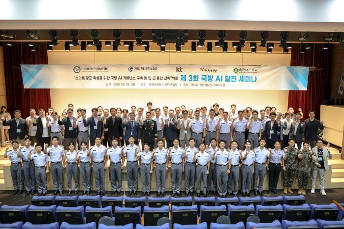 미래 전장 ‘게임 체인저’ AI 활용 ‘스마트 강군 육성’ 머리 맞대다