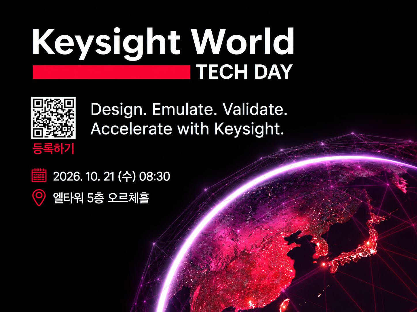 키사이트코리아  「Keysight World Tech Day 2026」 개최 안내