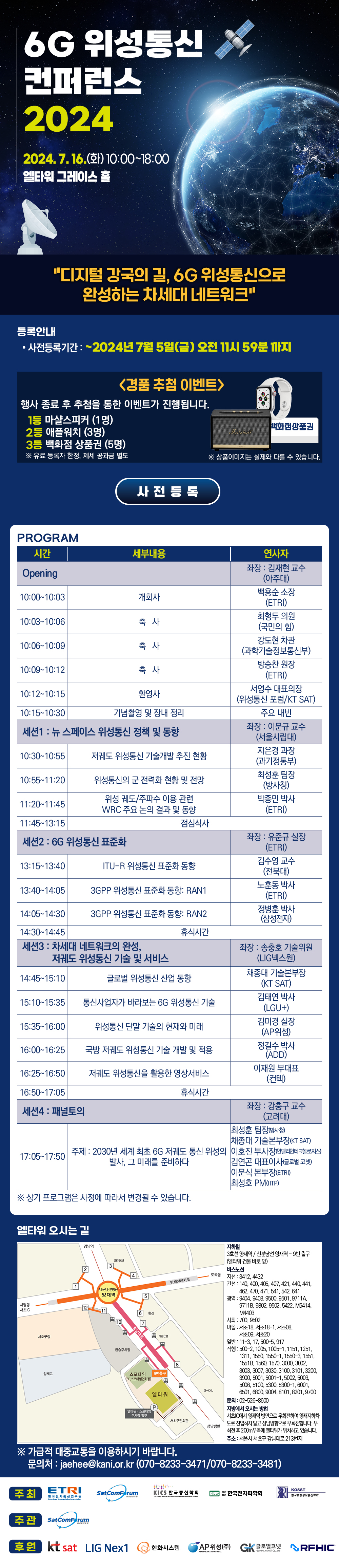 2024 프로그램