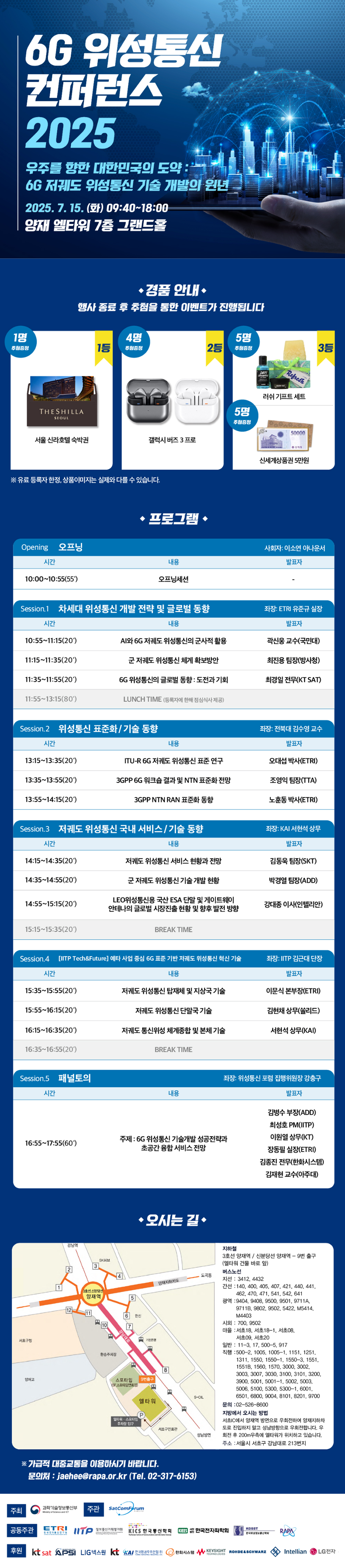 2025 프로그램