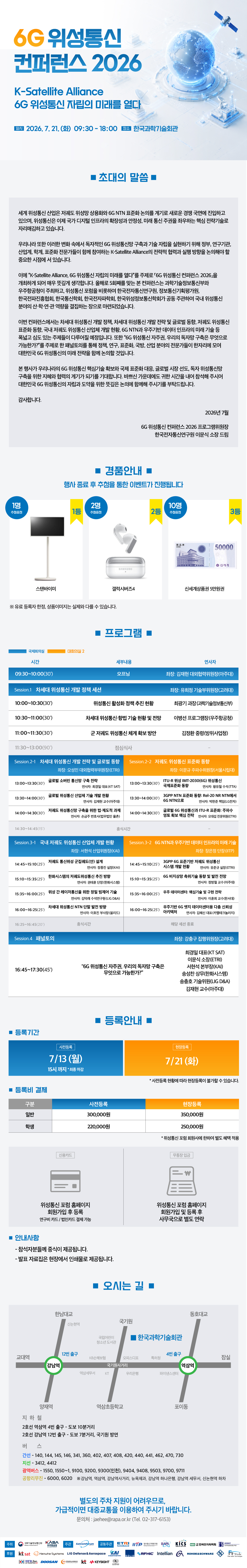 2026 프로그램