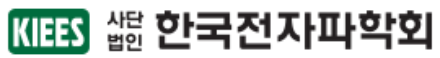 한국전자파학회