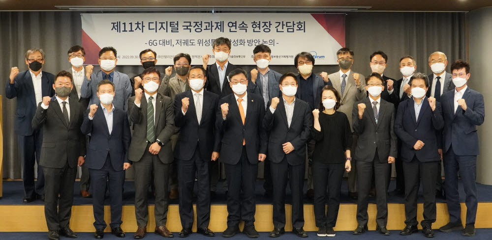 2022년 위성통신 포럼 활동 사진 1