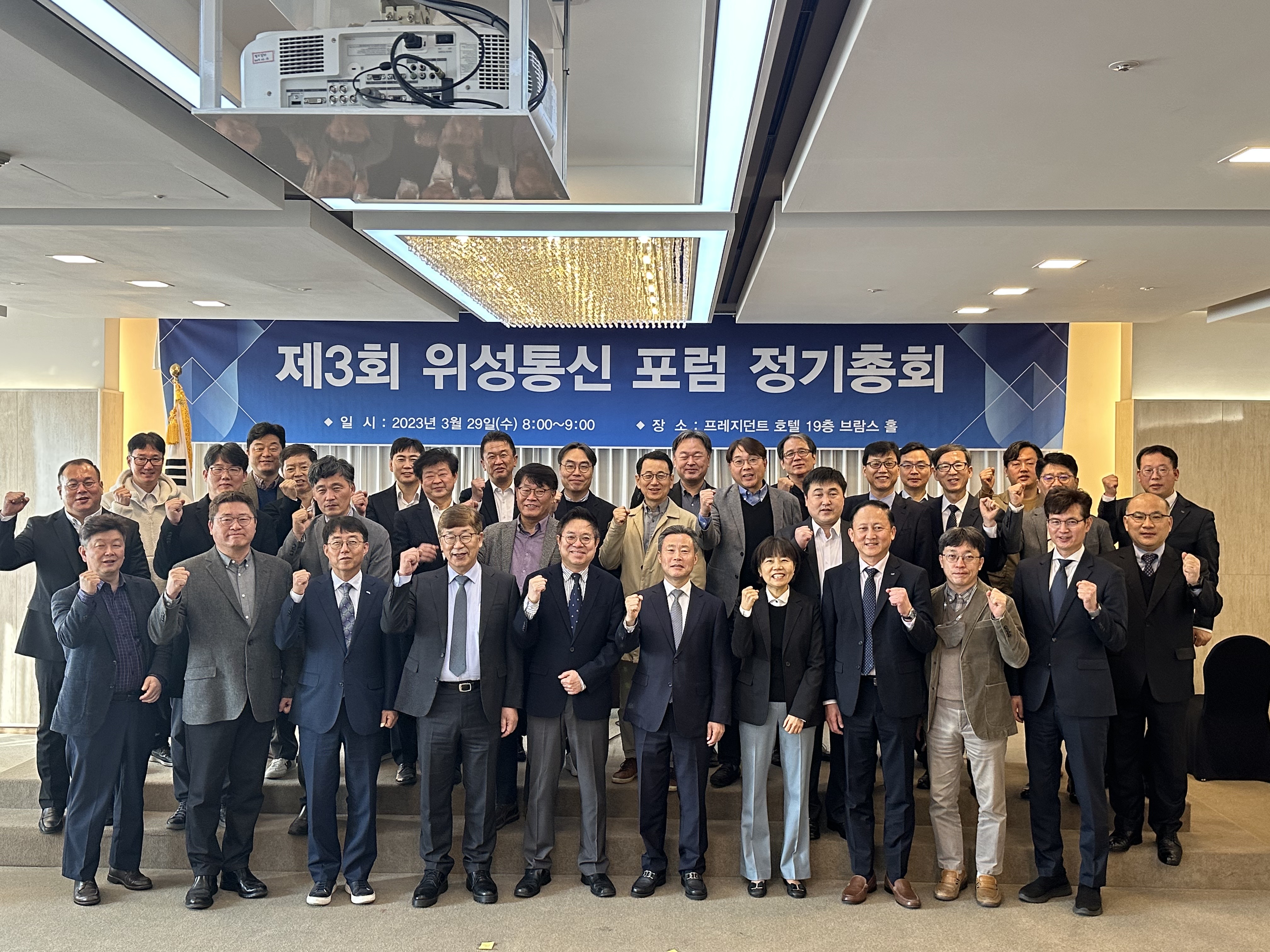 2023년 위성통신 포럼 활동 사진 1