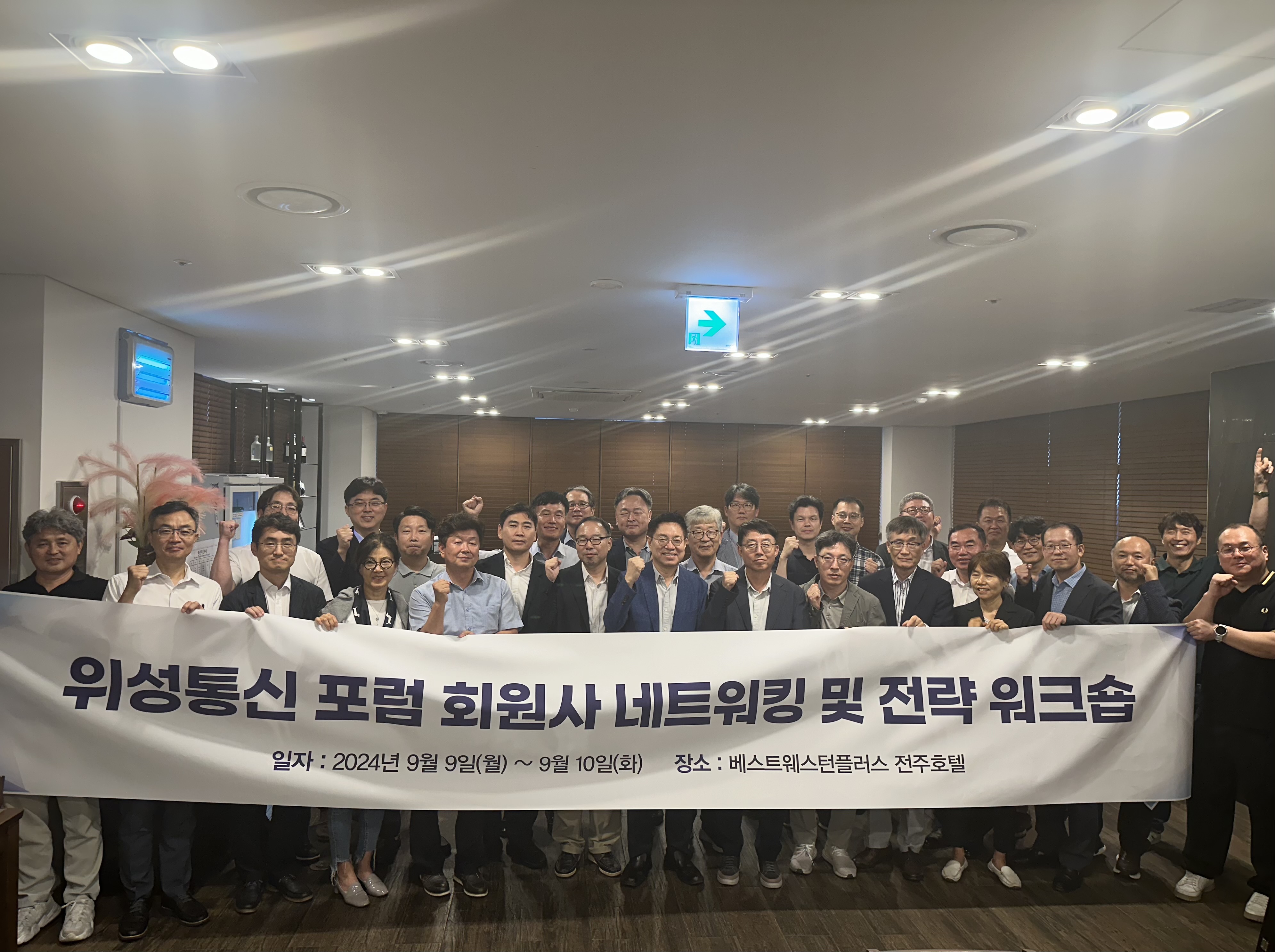 2024년 위성통신 포럼 활동 사진 2