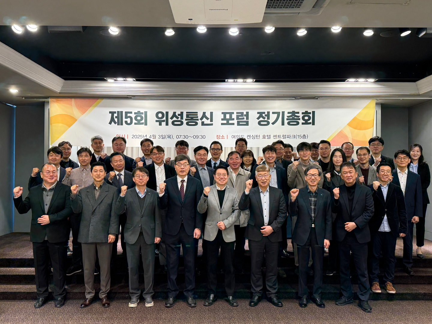 2025년 위성통신 포럼 활동 사진 1