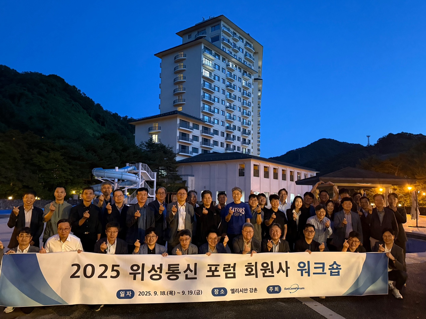2025년 위성통신 포럼 활동 사진 2
