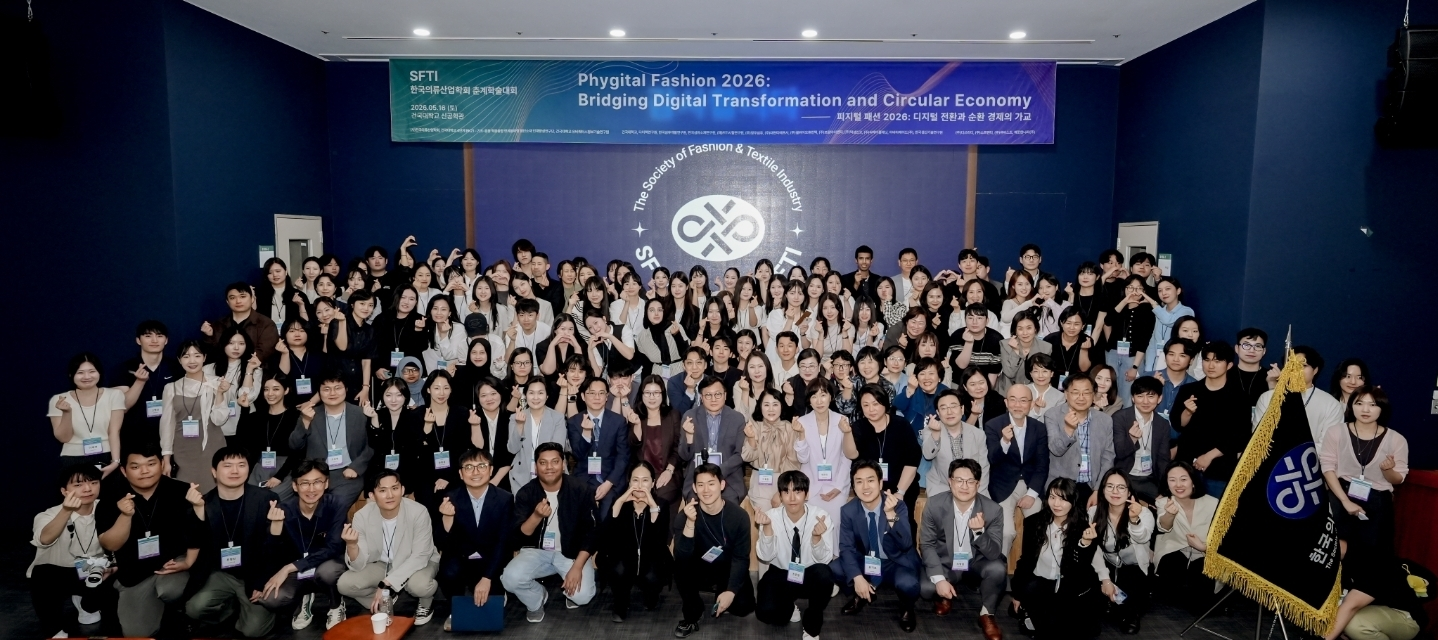 2026년 춘계학술대회 