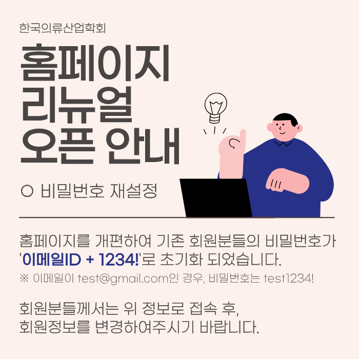 이관안내팝업