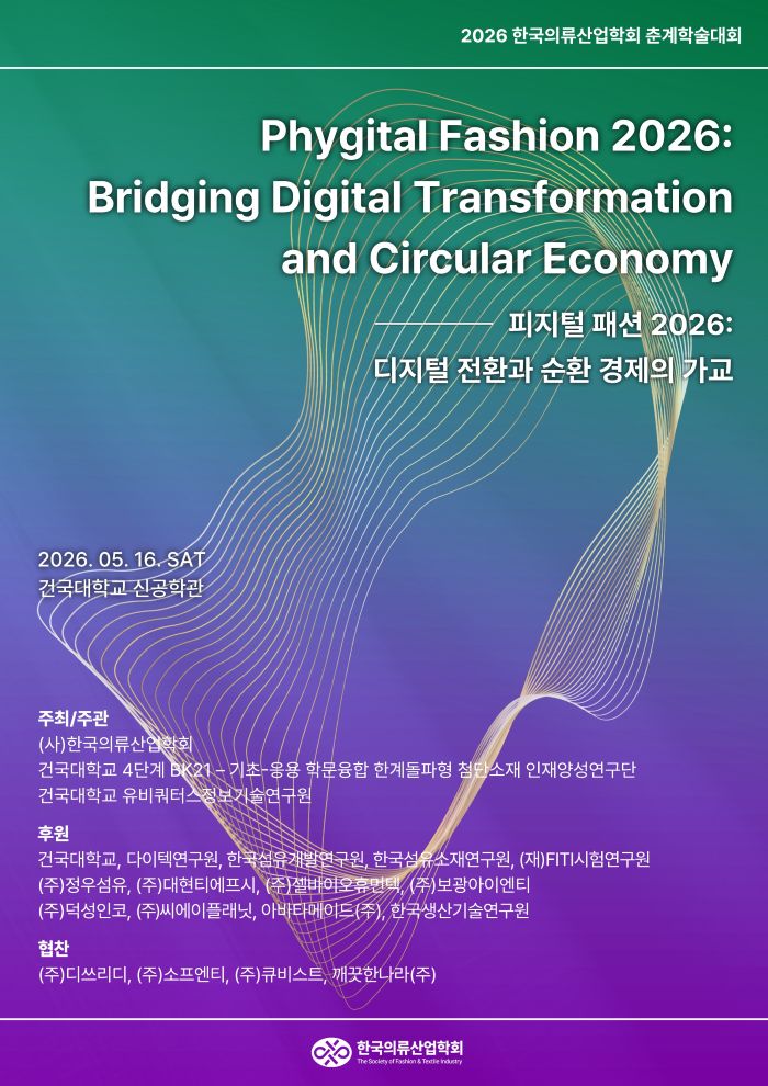 춘계SS