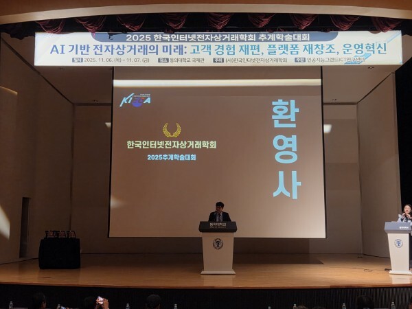 2025 추계학술대회