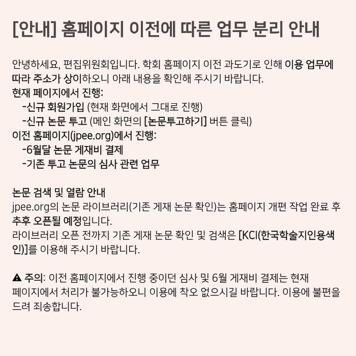 [안내] 홈페이지 이전에 따른 업무 분리 안내